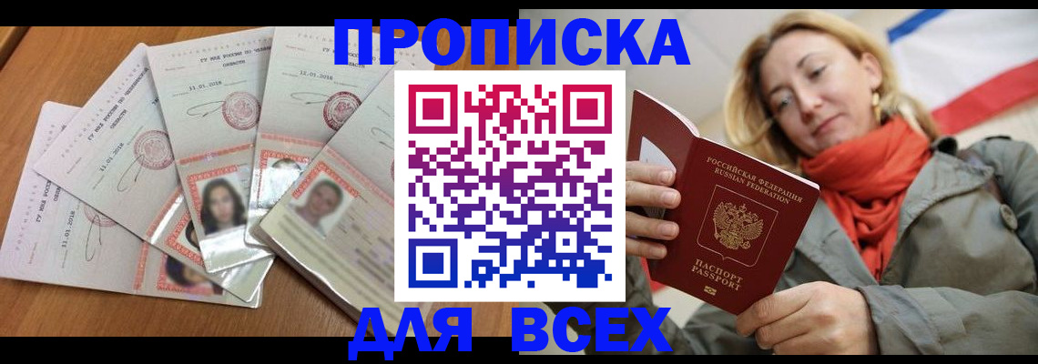 временная регистрация 2025 в Асбесте