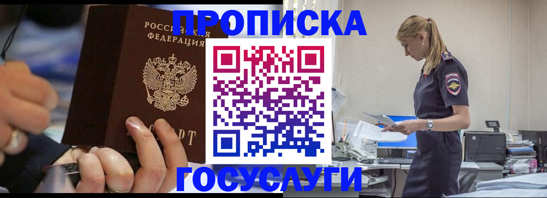 прописка для военкомата в Асбесте